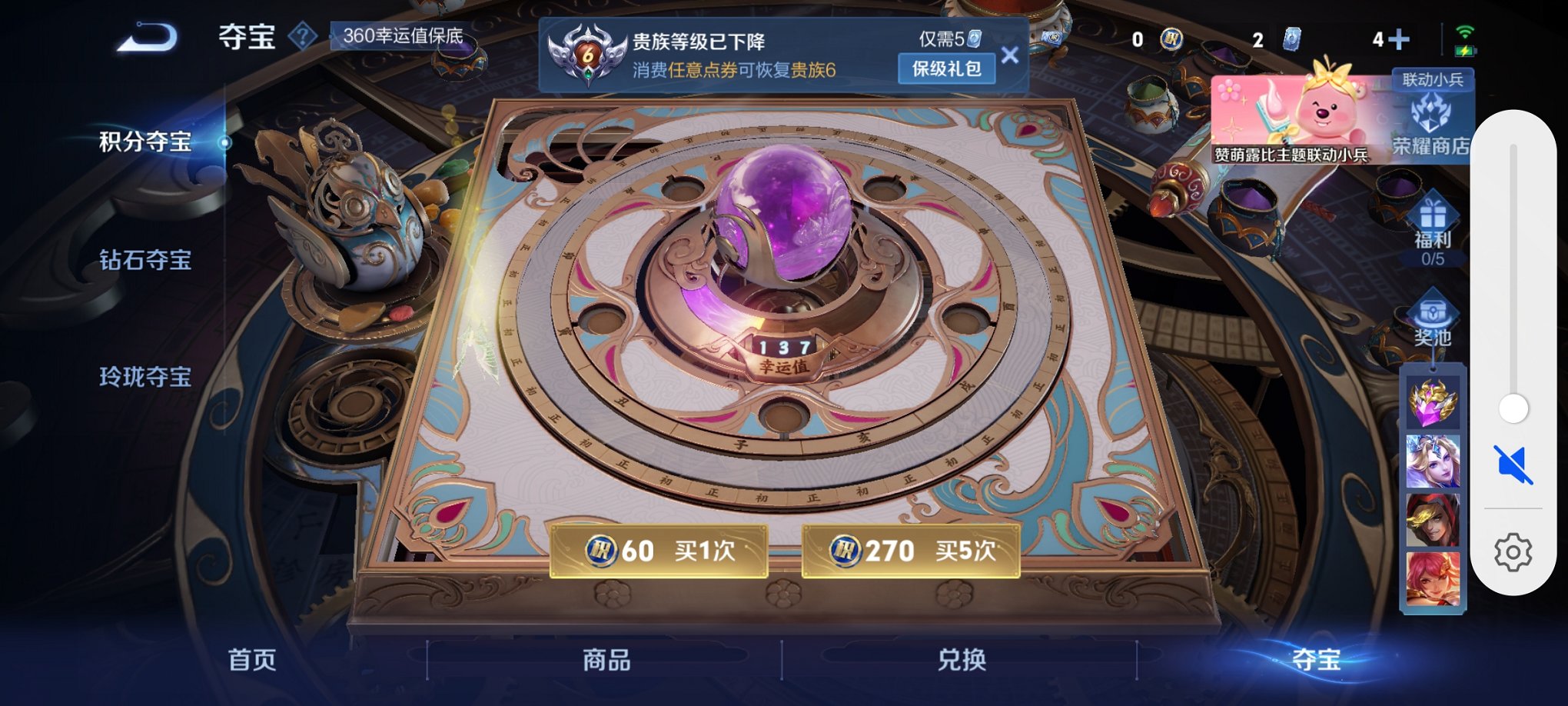 WZCMW3215014王者荣耀账号详情图13 WZCMW3215014王者荣耀账号详情图13