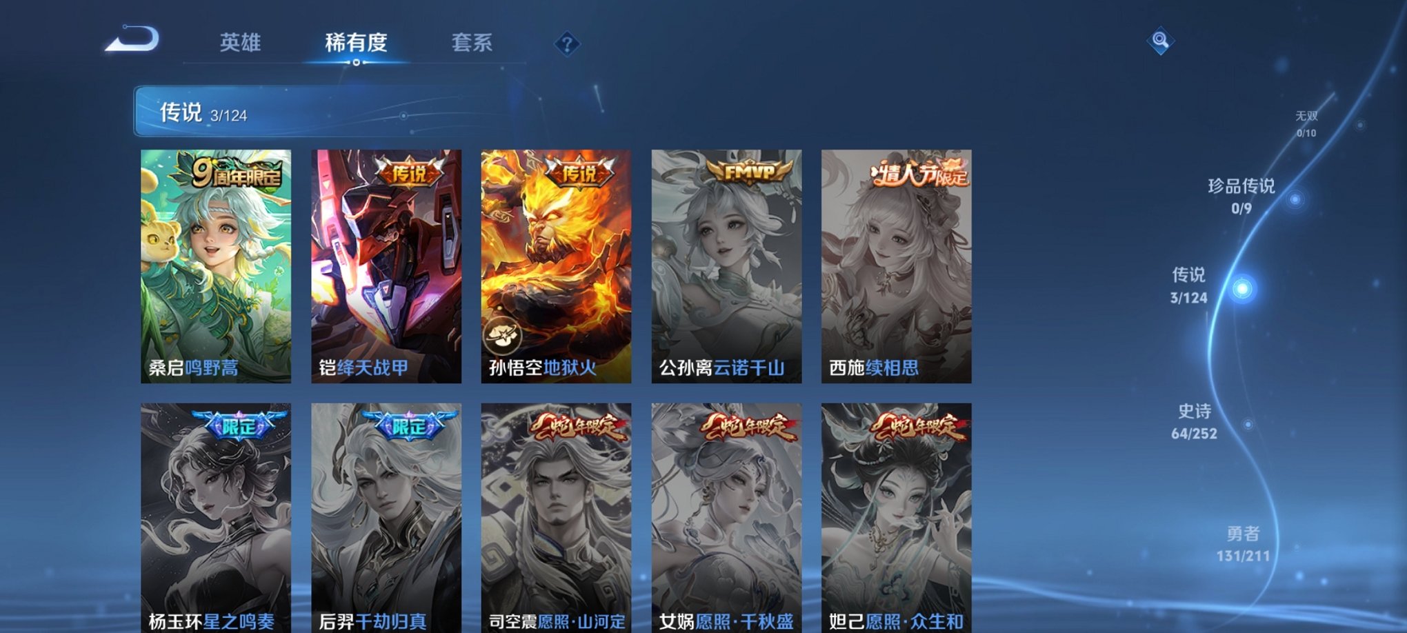 WZCMW3214961王者荣耀账号详情图10 WZCMW3214961王者荣耀账号详情图10
