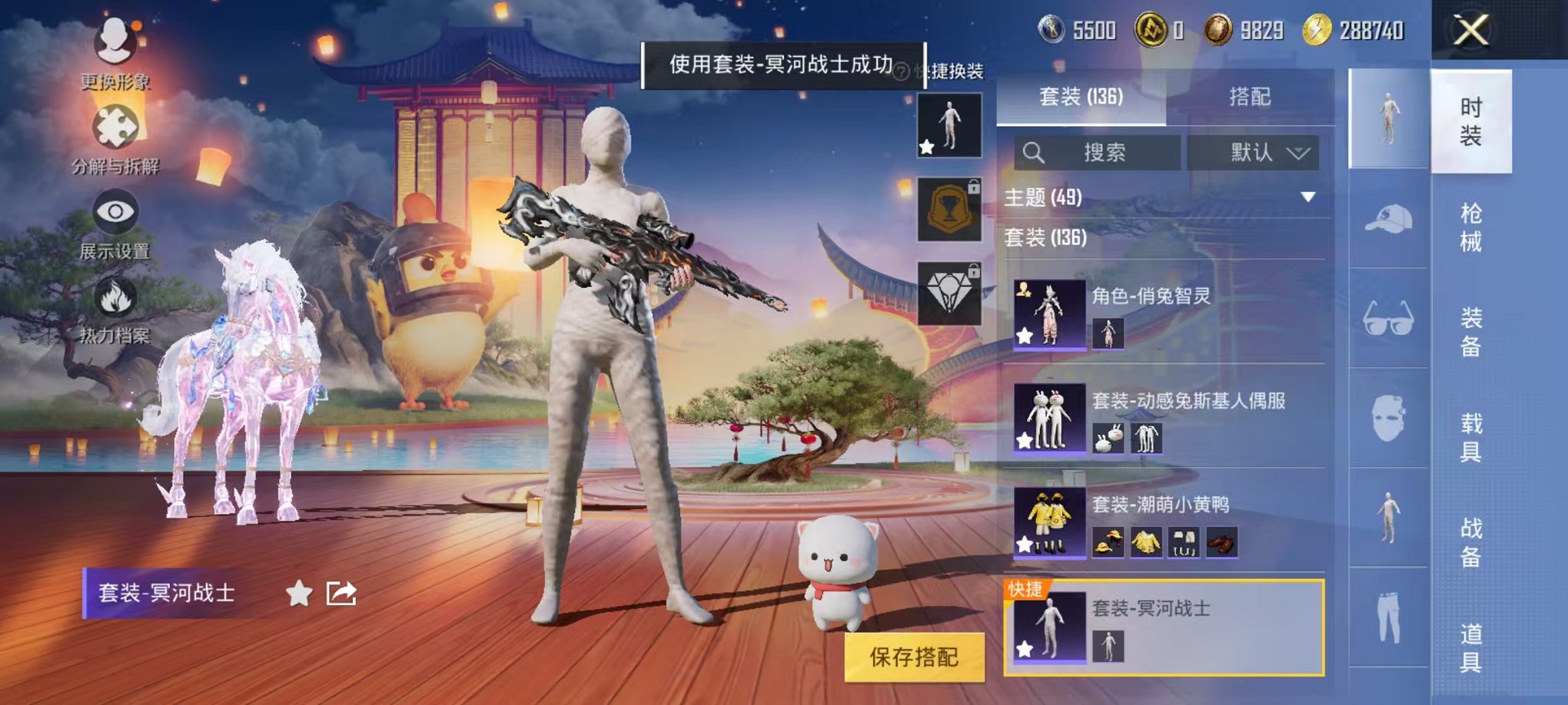 HPCMW3295233和平精英账号详情图9 HPCMW3295233和平精英账号详情图9
