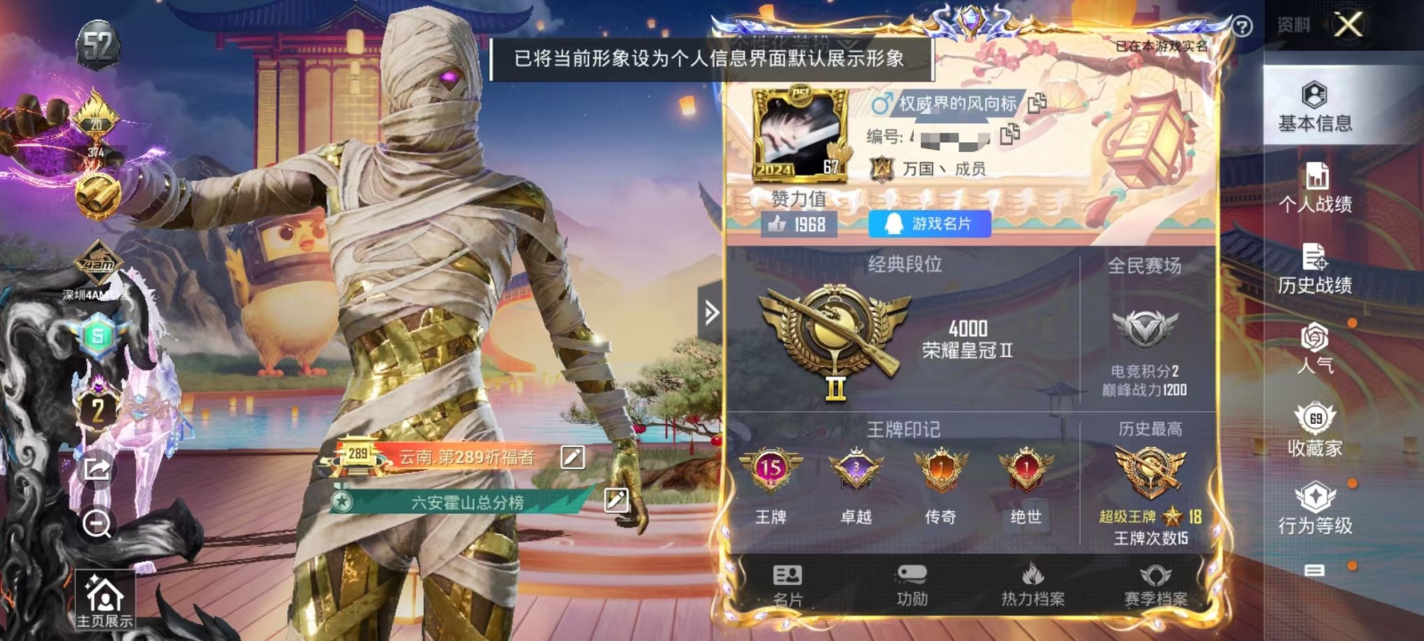 HPCMW3295233和平精英账号详情图12 HPCMW3295233和平精英账号详情图12