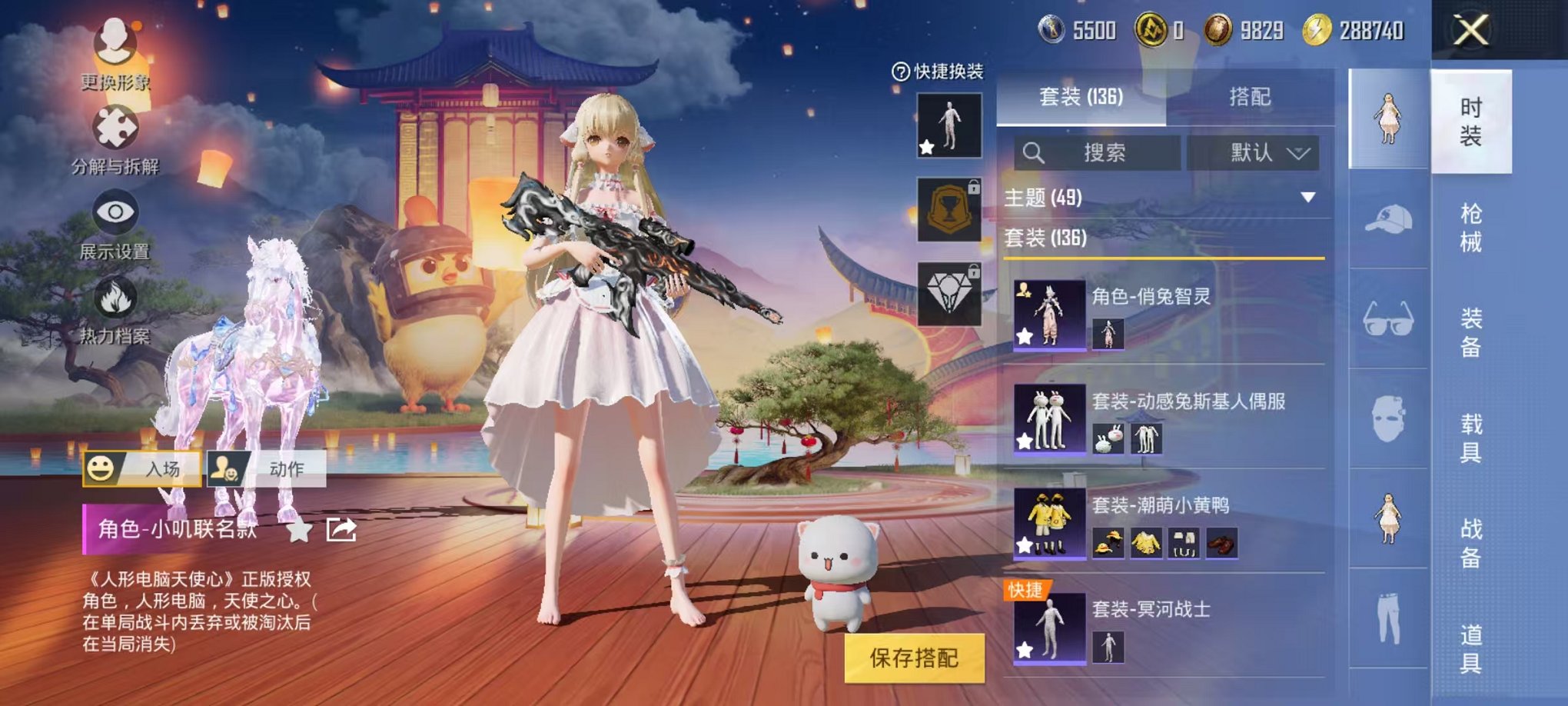 HPCMW3295233和平精英账号详情图15 HPCMW3295233和平精英账号详情图15