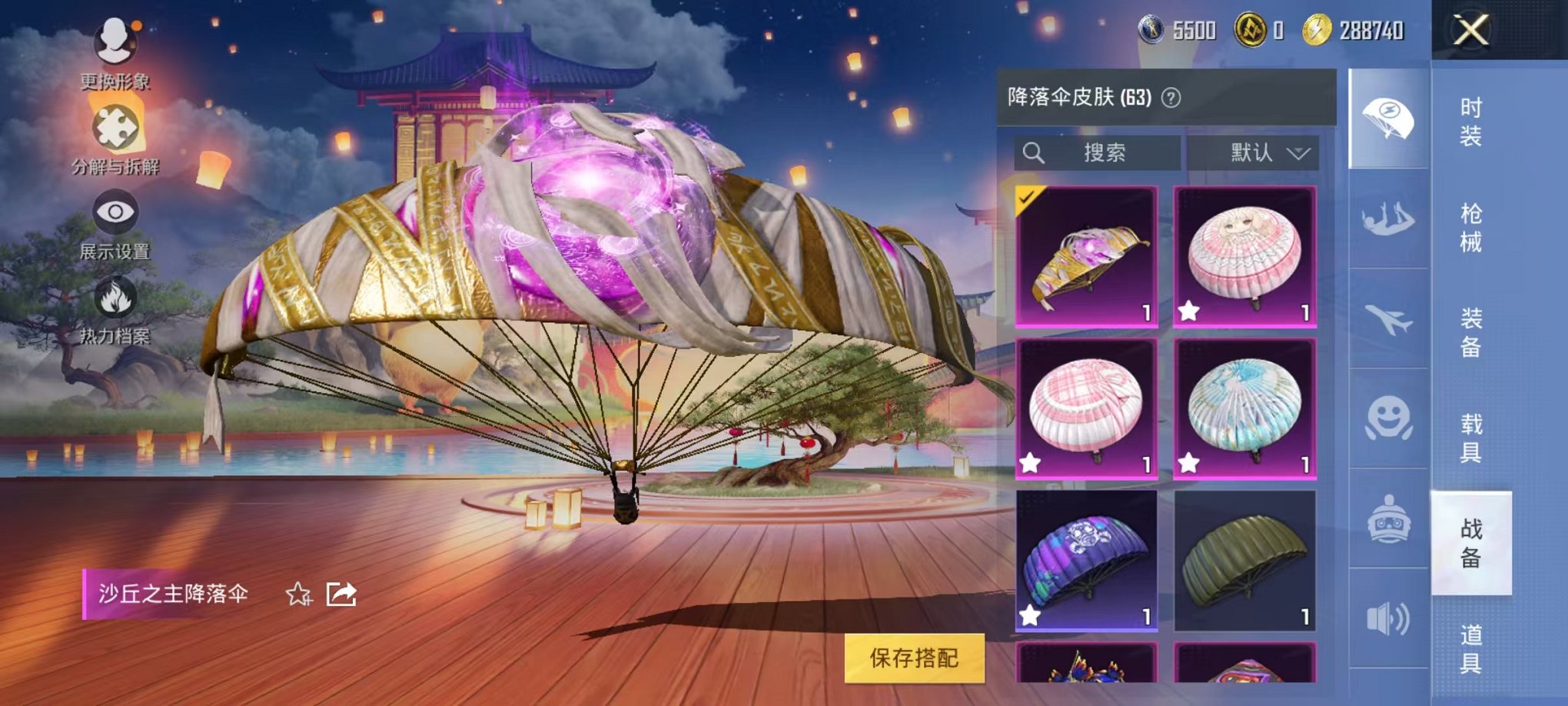 HPCMW3295233和平精英账号详情图18 HPCMW3295233和平精英账号详情图18