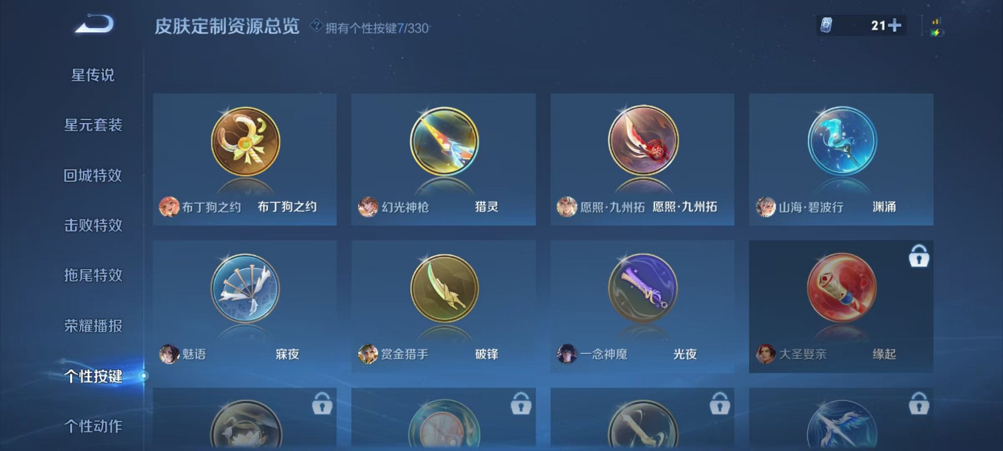 HPCMW3295233和平精英账号详情图22 HPCMW3295233和平精英账号详情图22