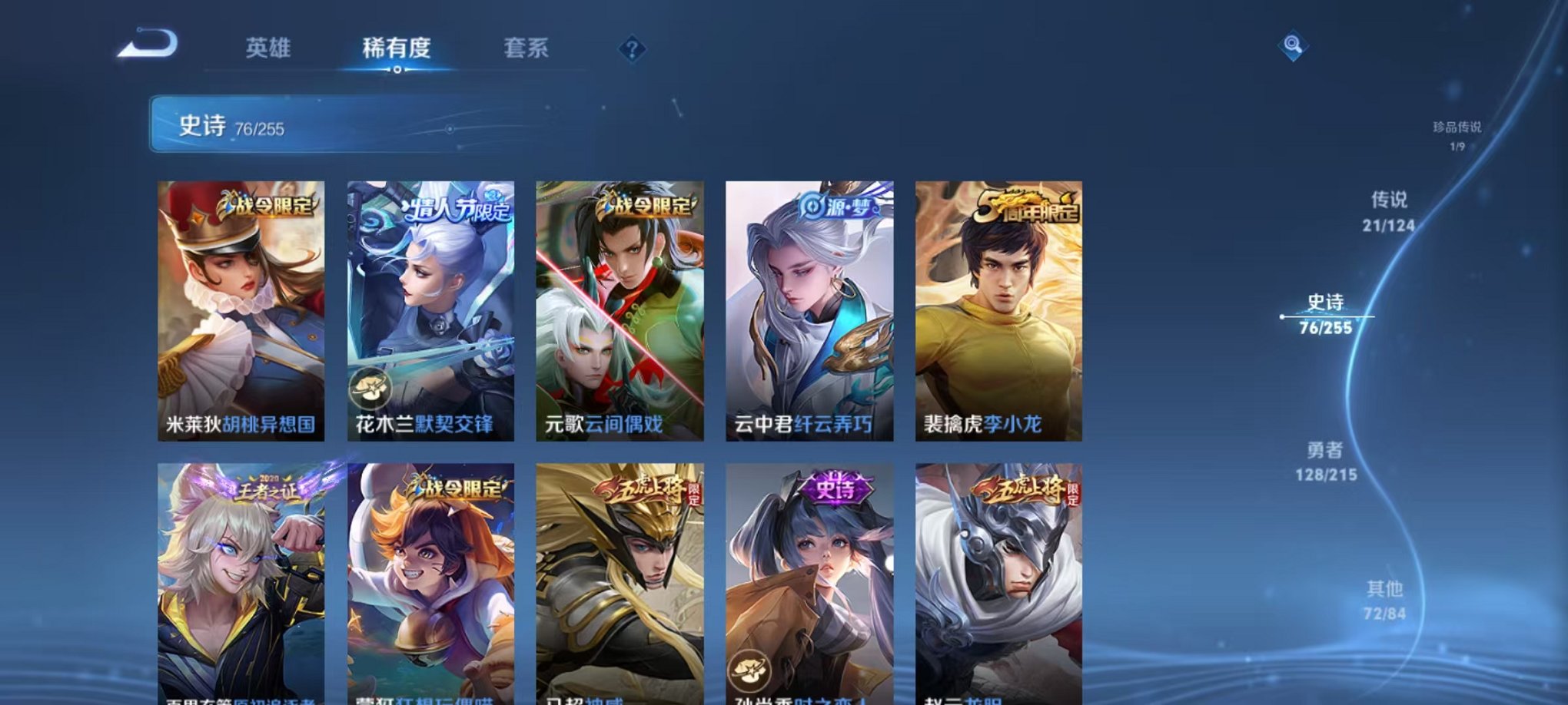 HPCMW3295233和平精英账号详情图24 HPCMW3295233和平精英账号详情图24