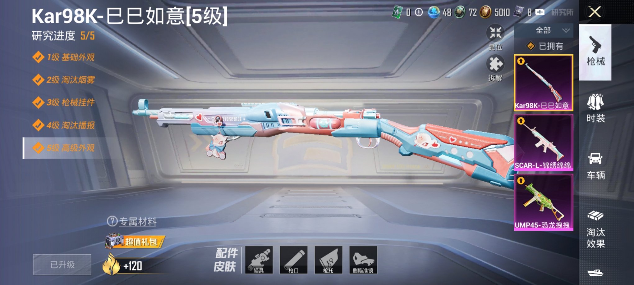 HPCMW3295229和平精英账号详情图9 HPCMW3295229和平精英账号详情图9