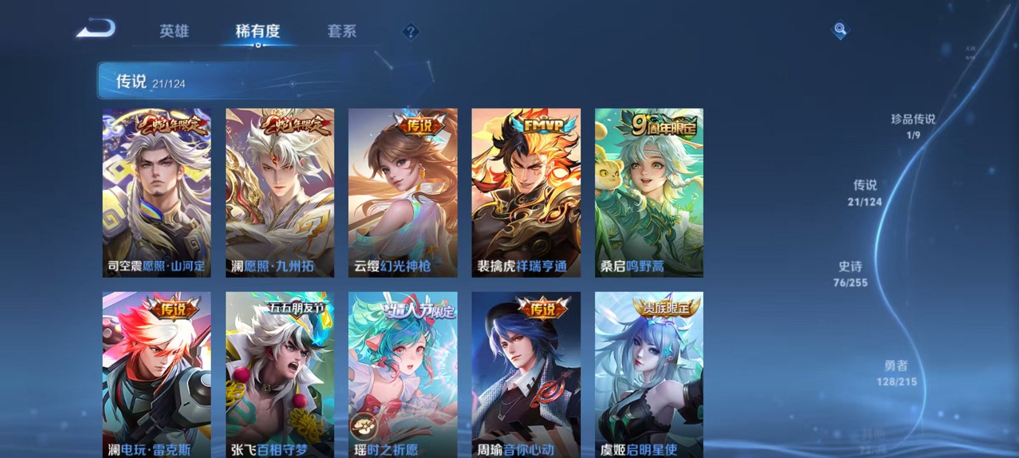 HPCMW3295233和平精英账号详情图32 HPCMW3295233和平精英账号详情图32