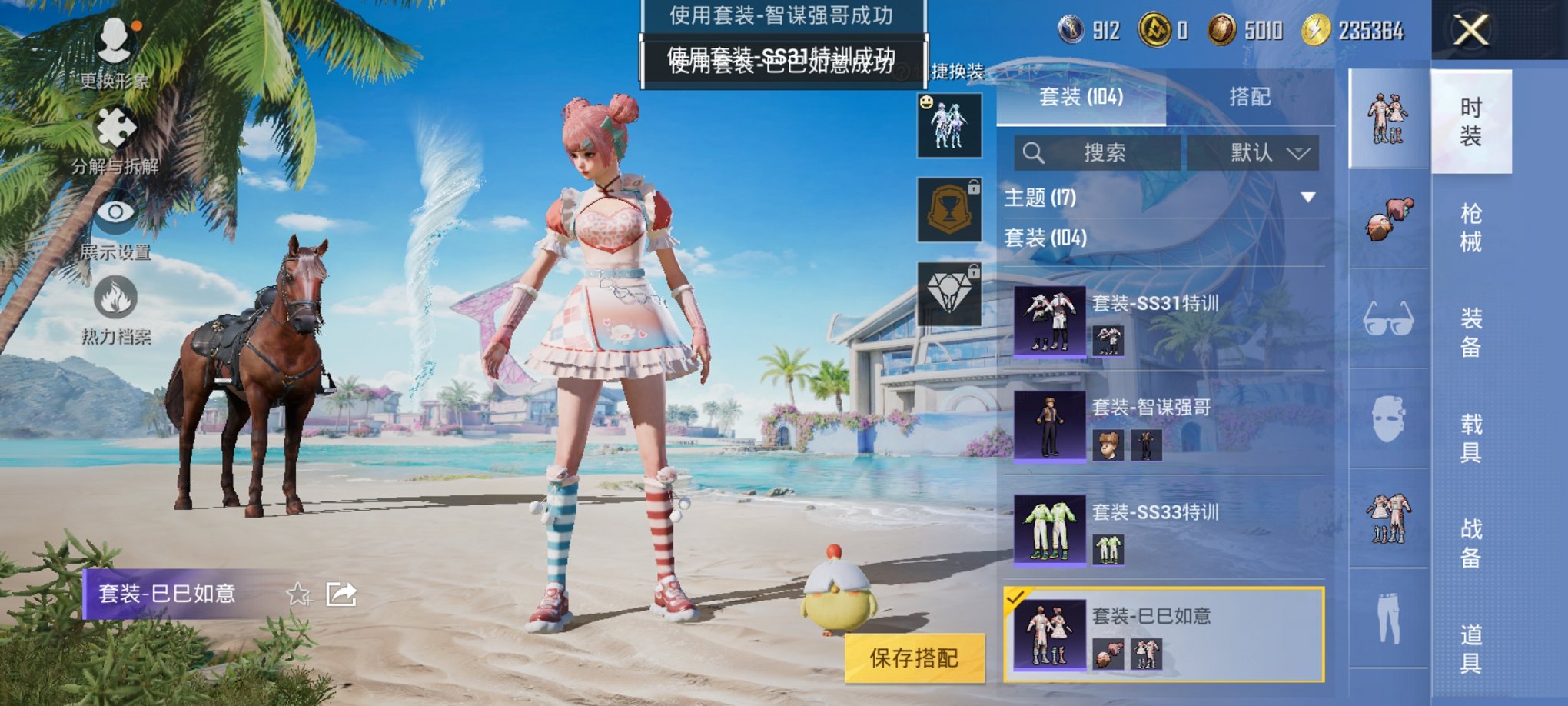 HPCMW3295229和平精英账号详情图16 HPCMW3295229和平精英账号详情图16