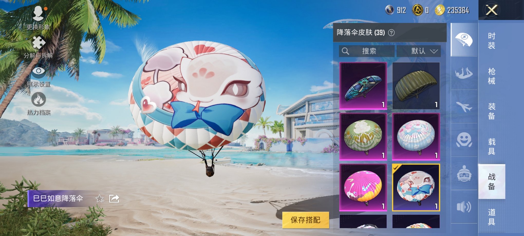 HPCMW3295229和平精英账号详情图18 HPCMW3295229和平精英账号详情图18