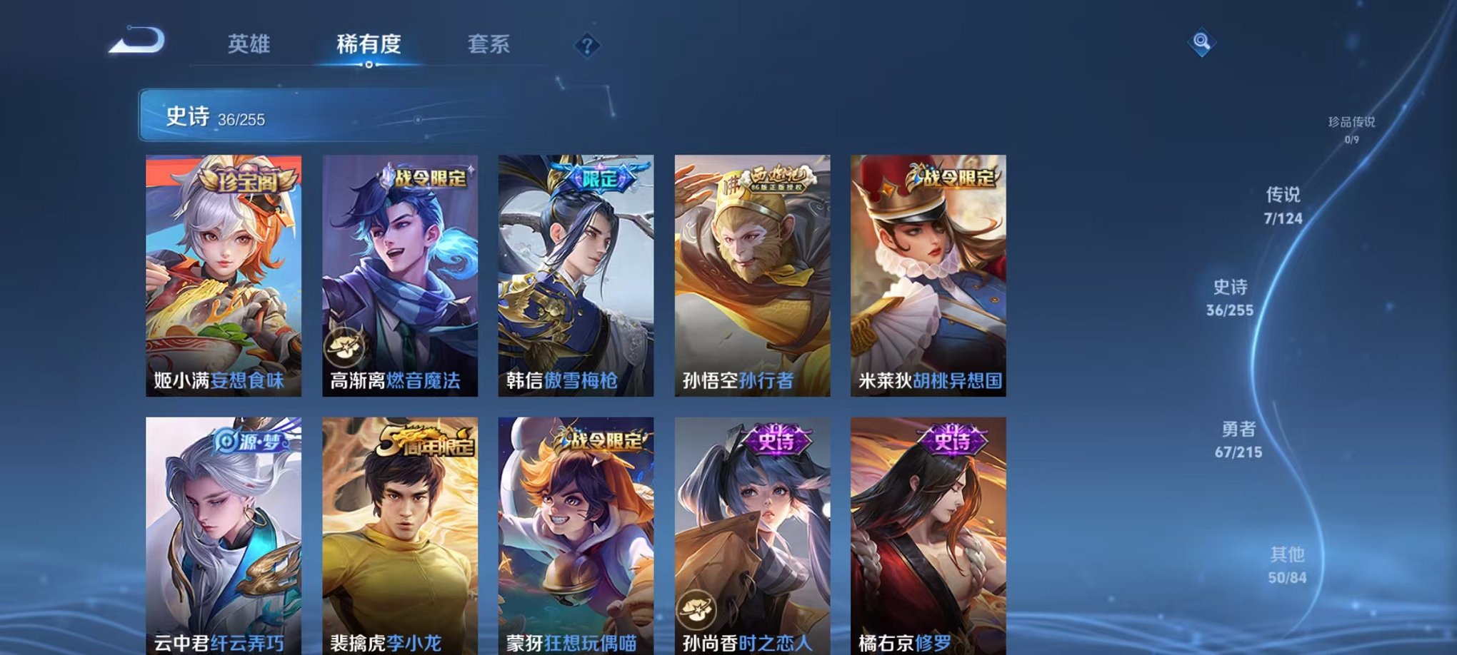 WZCMW3215016王者荣耀账号详情图3 WZCMW3215016王者荣耀账号详情图3