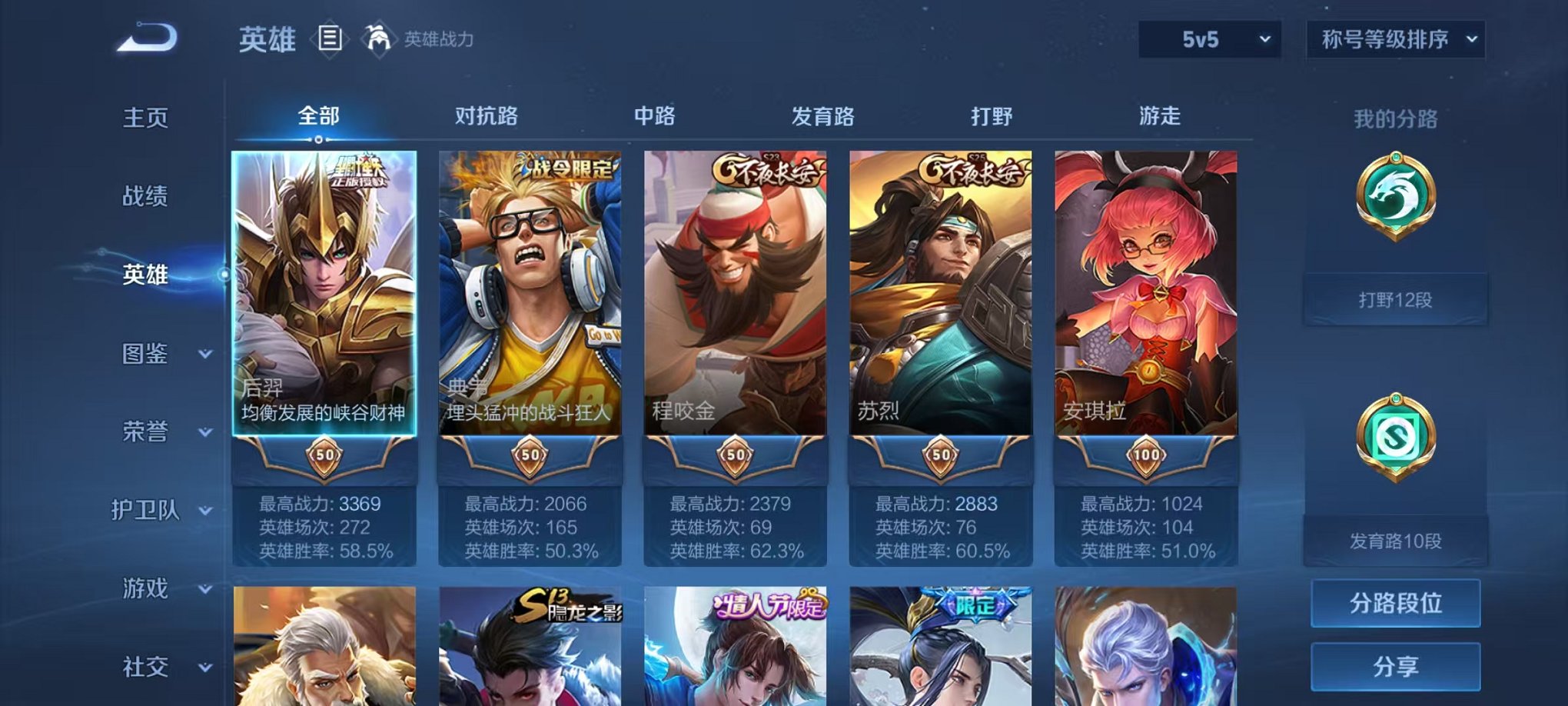 WZCMW3215016王者荣耀账号详情图5 WZCMW3215016王者荣耀账号详情图5