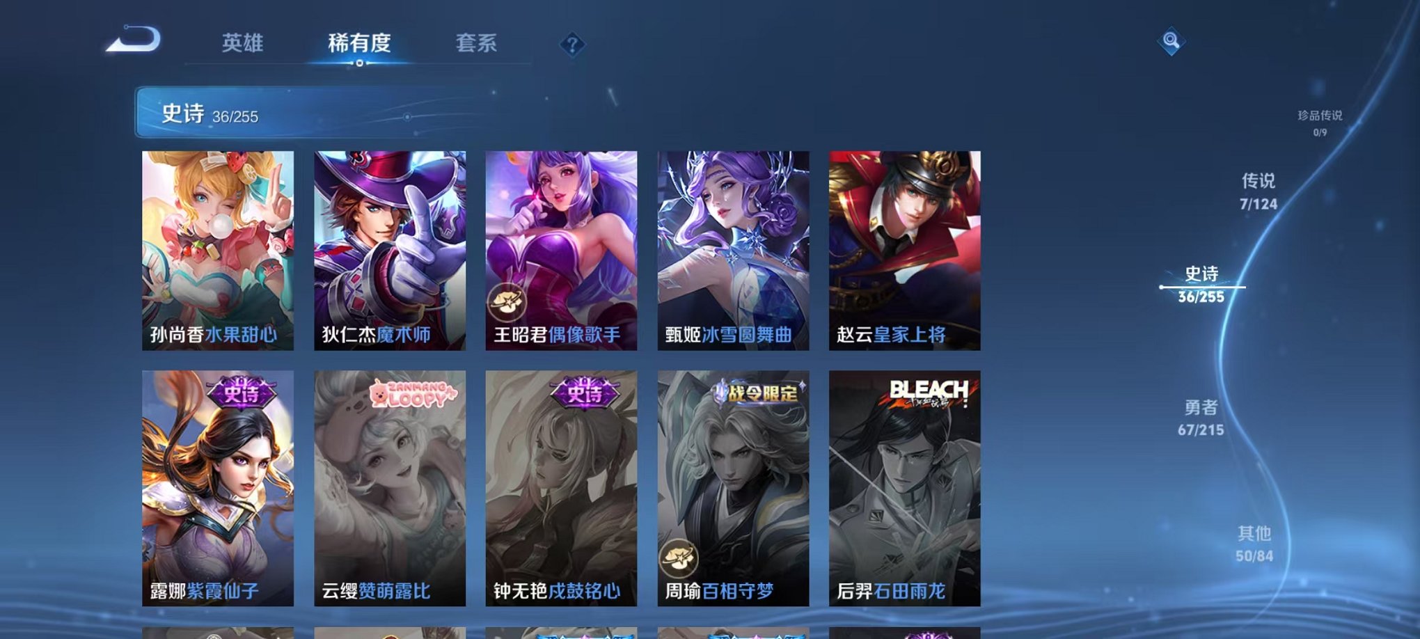 WZCMW3215016王者荣耀账号详情图6 WZCMW3215016王者荣耀账号详情图6