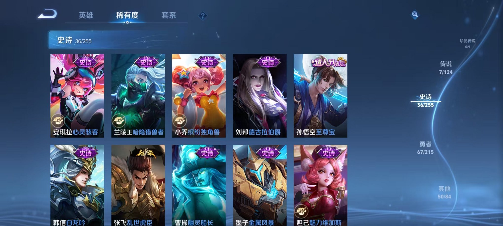 WZCMW3215016王者荣耀账号详情图12 WZCMW3215016王者荣耀账号详情图12