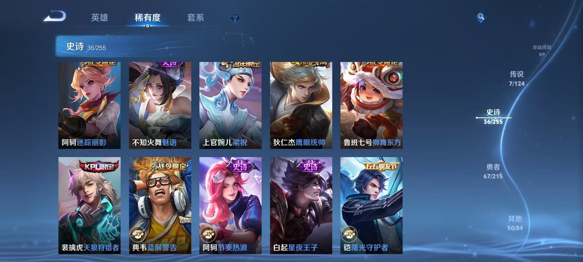 WZCMW3215016王者荣耀账号详情图13 WZCMW3215016王者荣耀账号详情图13