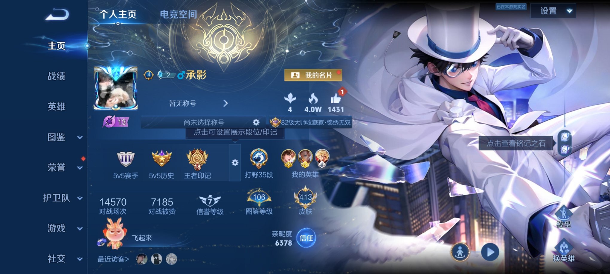 王者荣耀账号安卓QQ125英雄-413皮肤-可二次【v10 42传说413皮肤3无双3水晶1珍品4星元1金标】安卓QQ-