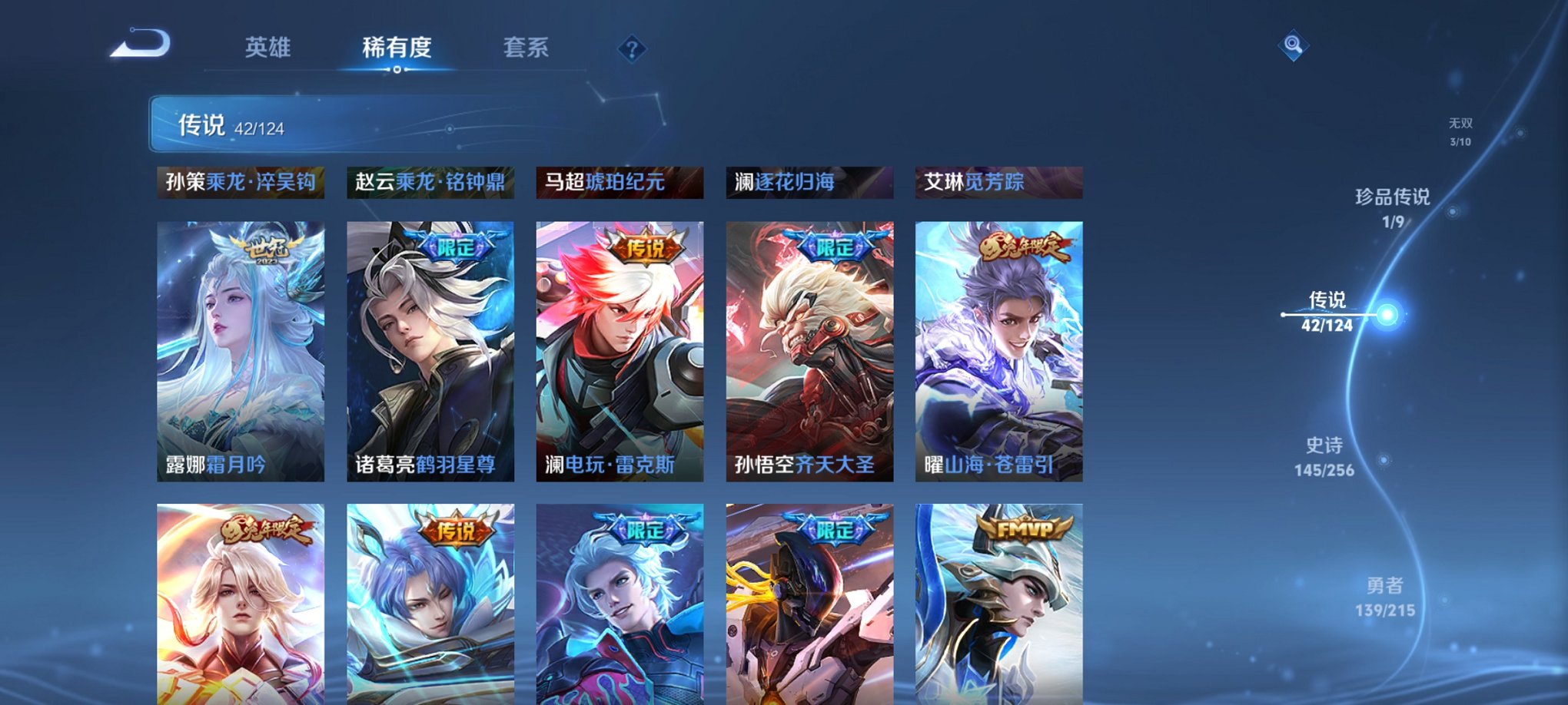 WZCMW3214965王者荣耀账号详情图3 WZCMW3214965王者荣耀账号详情图3
