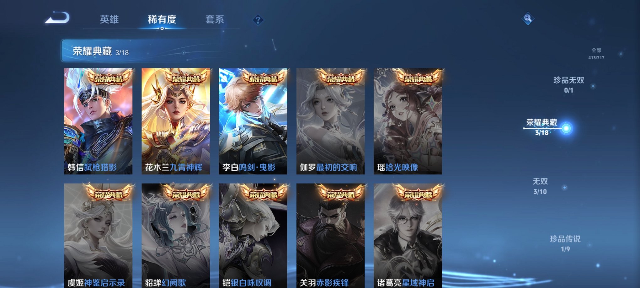 WZCMW3214965王者荣耀账号详情图4 WZCMW3214965王者荣耀账号详情图4