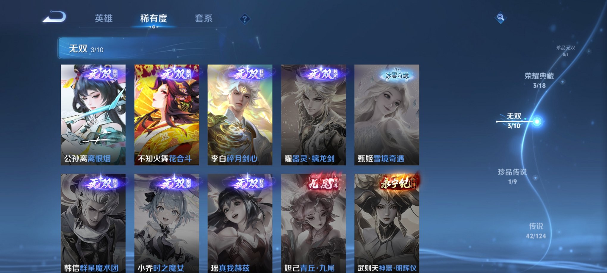 WZCMW3214965王者荣耀账号详情图5 WZCMW3214965王者荣耀账号详情图5