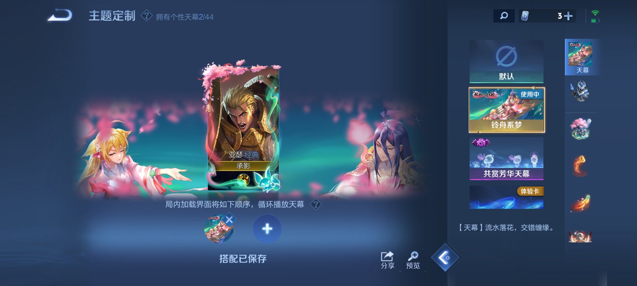 WZCMW3214965王者荣耀账号详情图6 WZCMW3214965王者荣耀账号详情图6