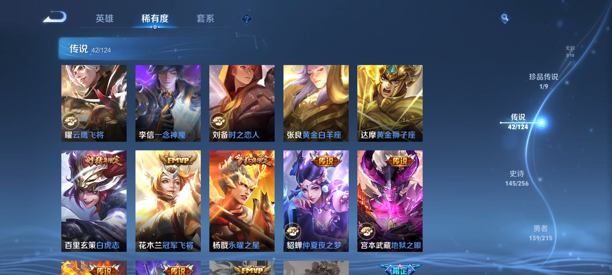WZCMW3214965王者荣耀账号详情图8 WZCMW3214965王者荣耀账号详情图8