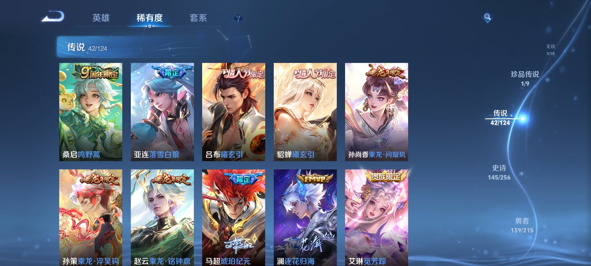 WZCMW3214965王者荣耀账号详情图9 WZCMW3214965王者荣耀账号详情图9