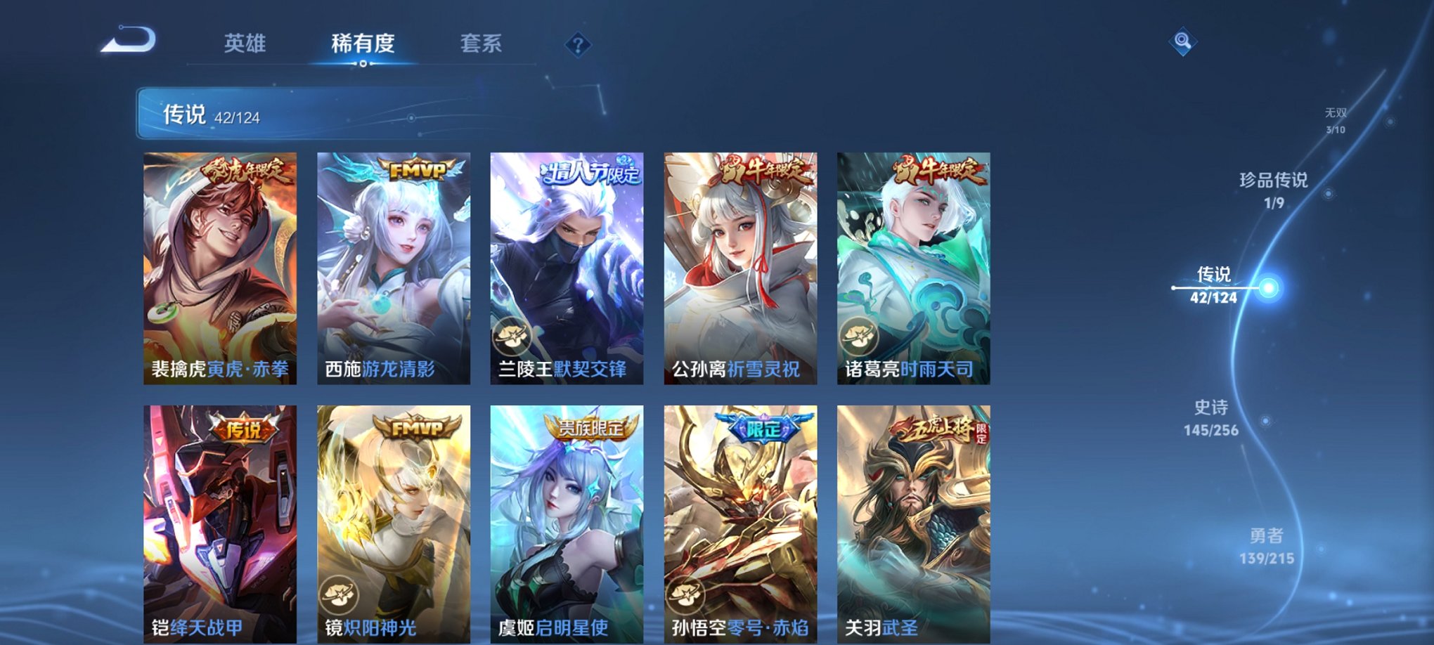 WZCMW3214965王者荣耀账号详情图11 WZCMW3214965王者荣耀账号详情图11