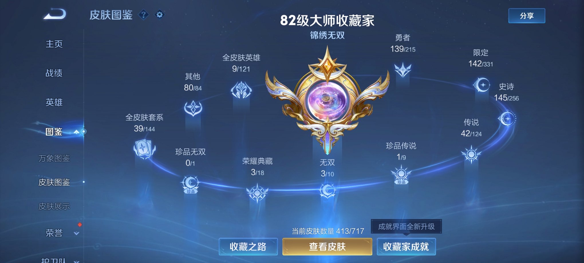 WZCMW3214965王者荣耀账号详情图14 WZCMW3214965王者荣耀账号详情图14