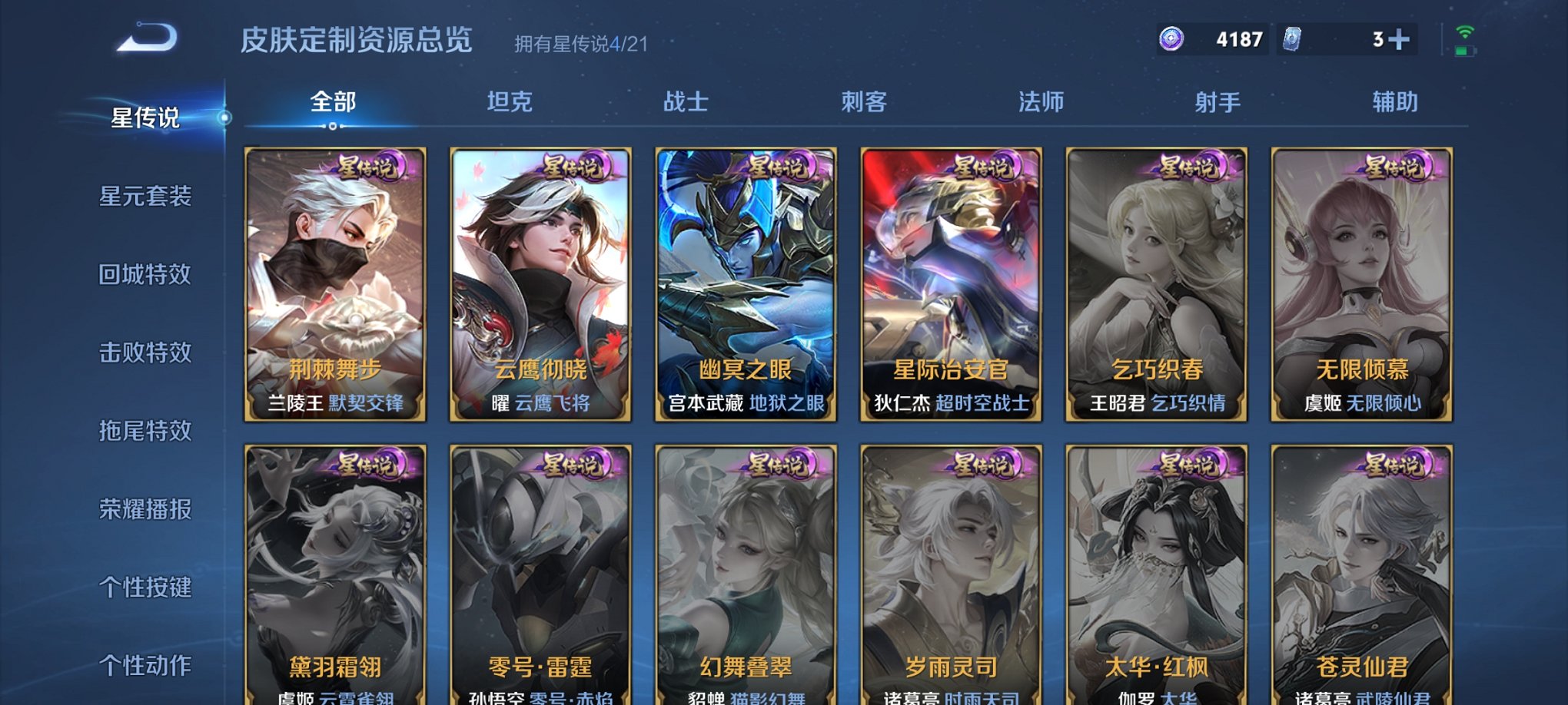 WZCMW3214965王者荣耀账号详情图15 WZCMW3214965王者荣耀账号详情图15