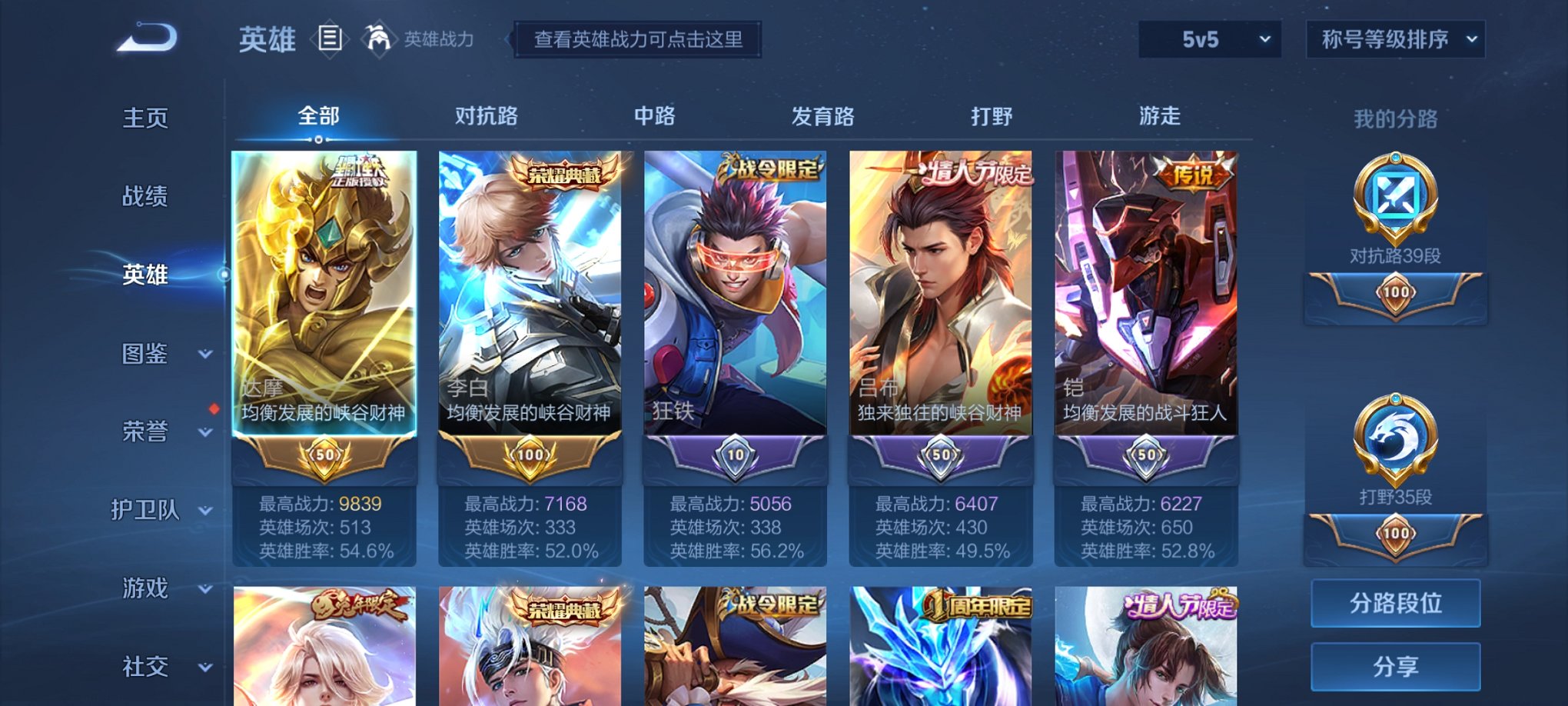 WZCMW3214965王者荣耀账号详情图16 WZCMW3214965王者荣耀账号详情图16