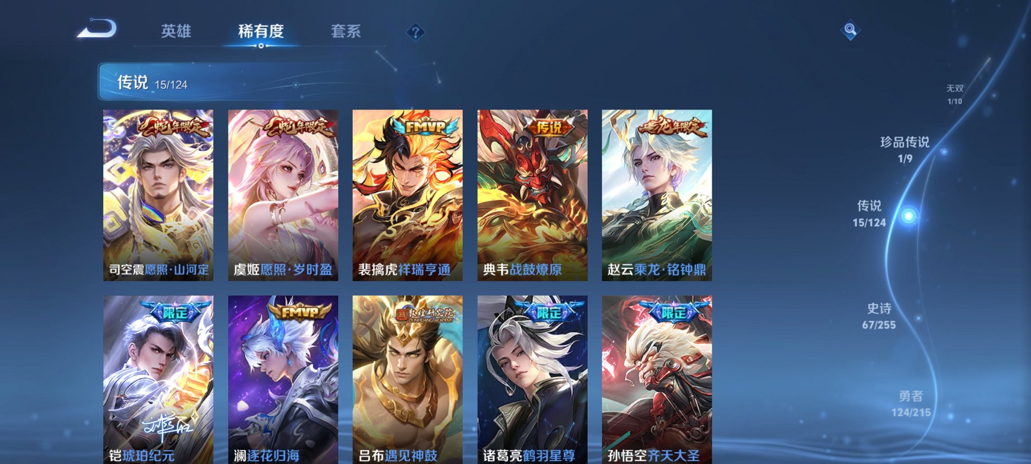 WZCMW3229561王者荣耀账号详情图5