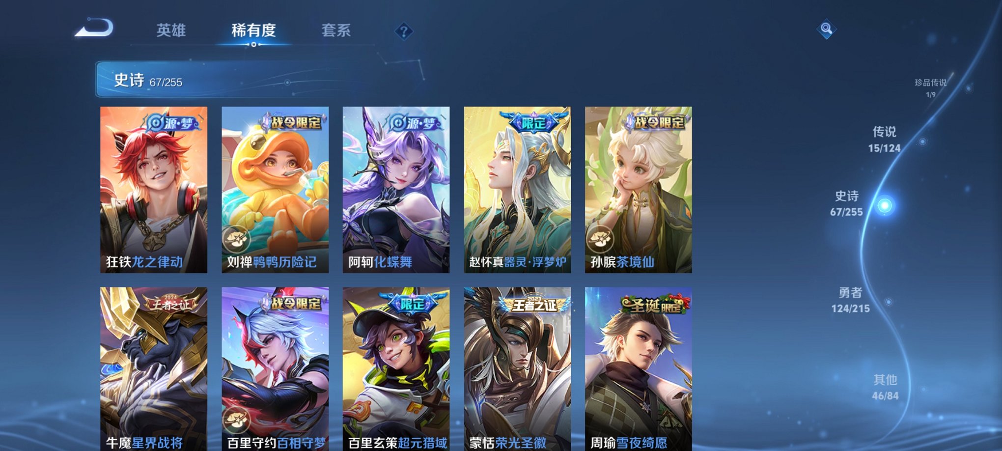 WZCMW3229561王者荣耀账号详情图6