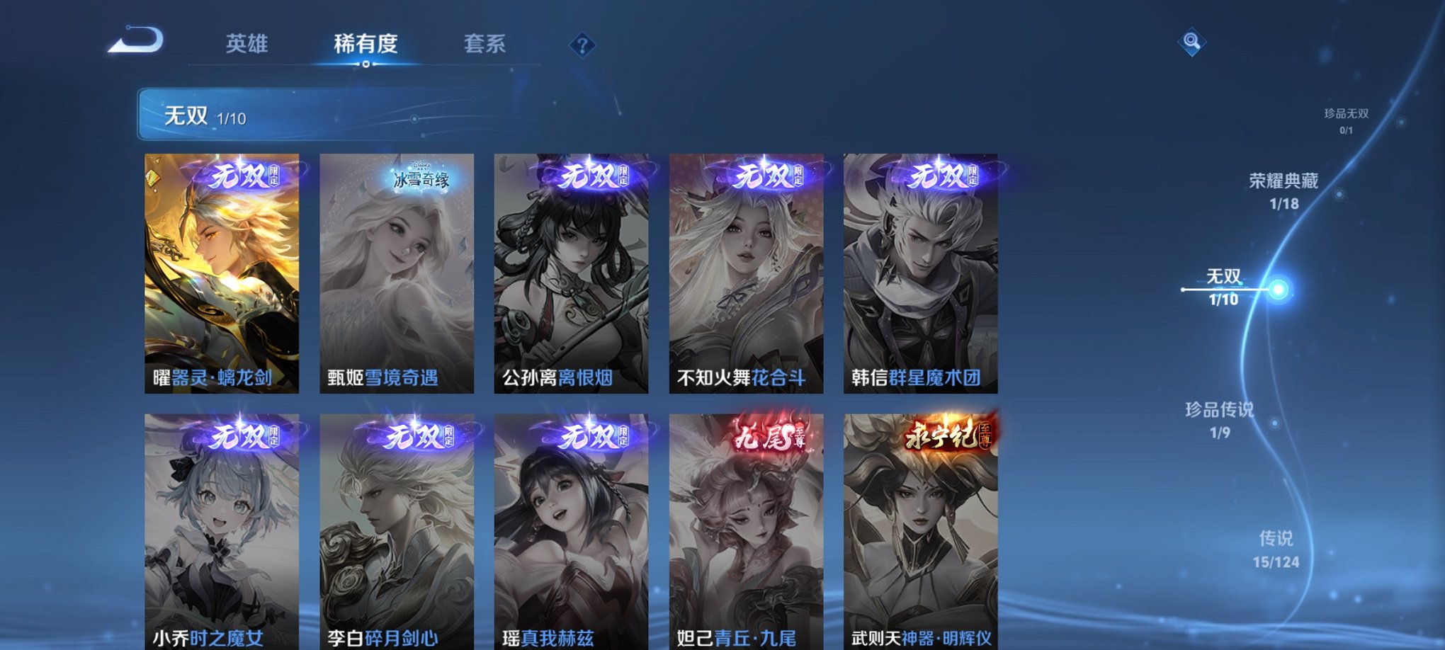 WZCMW3229561王者荣耀账号详情图7