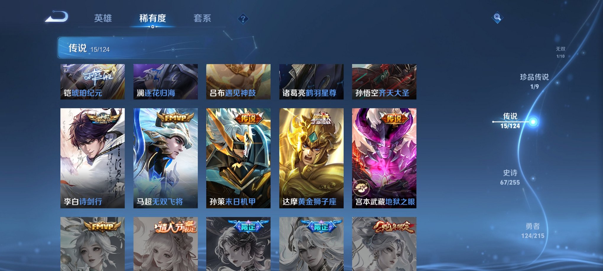 WZCMW3229561王者荣耀账号详情图8
