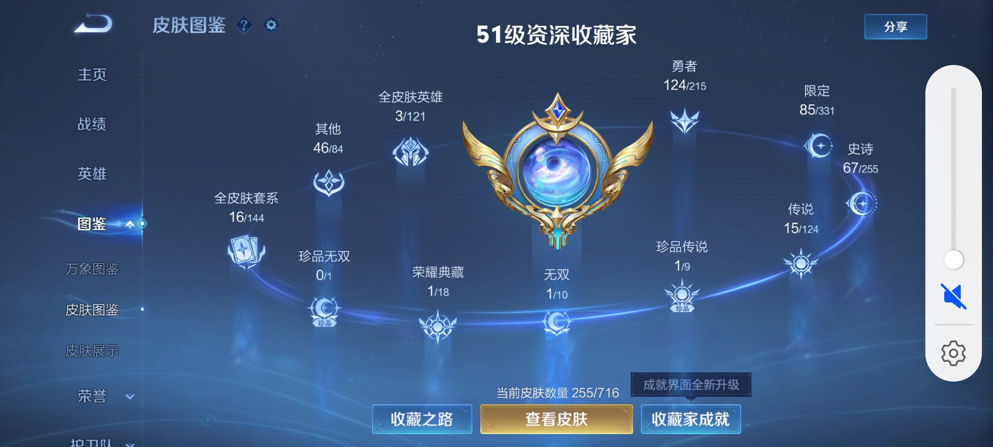 WZCMW3229561王者荣耀账号详情图10