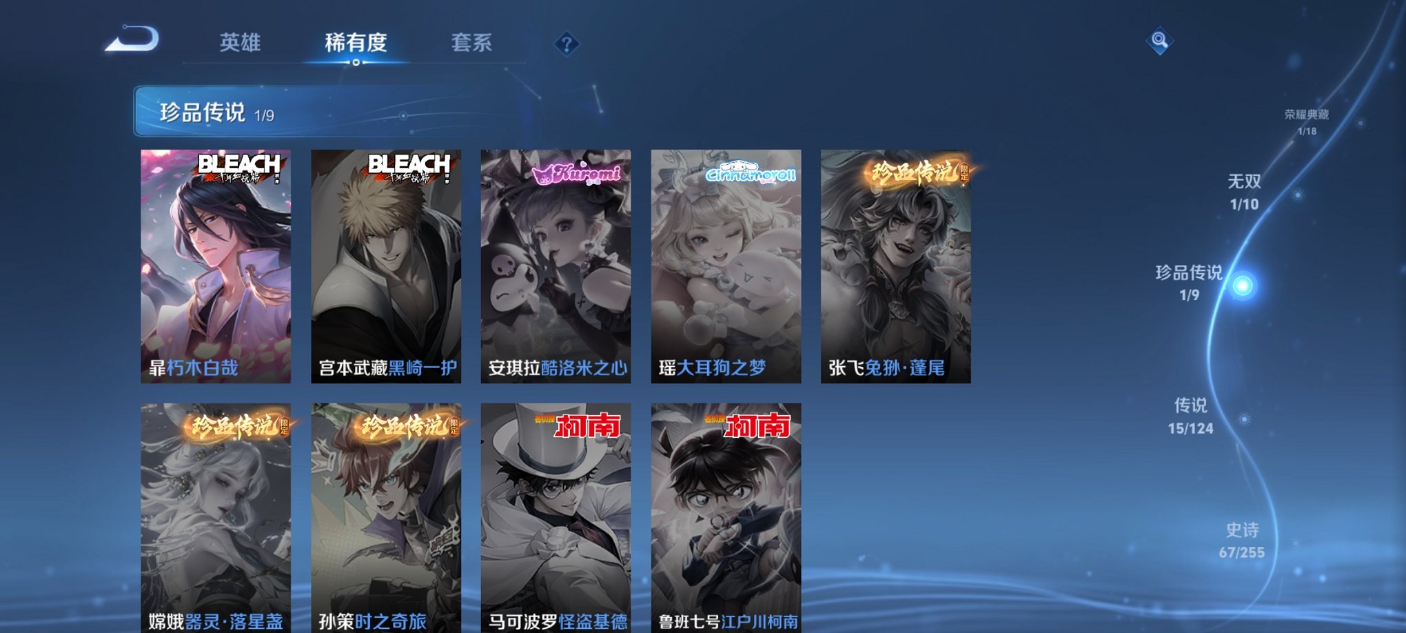 WZCMW3229561王者荣耀账号详情图12