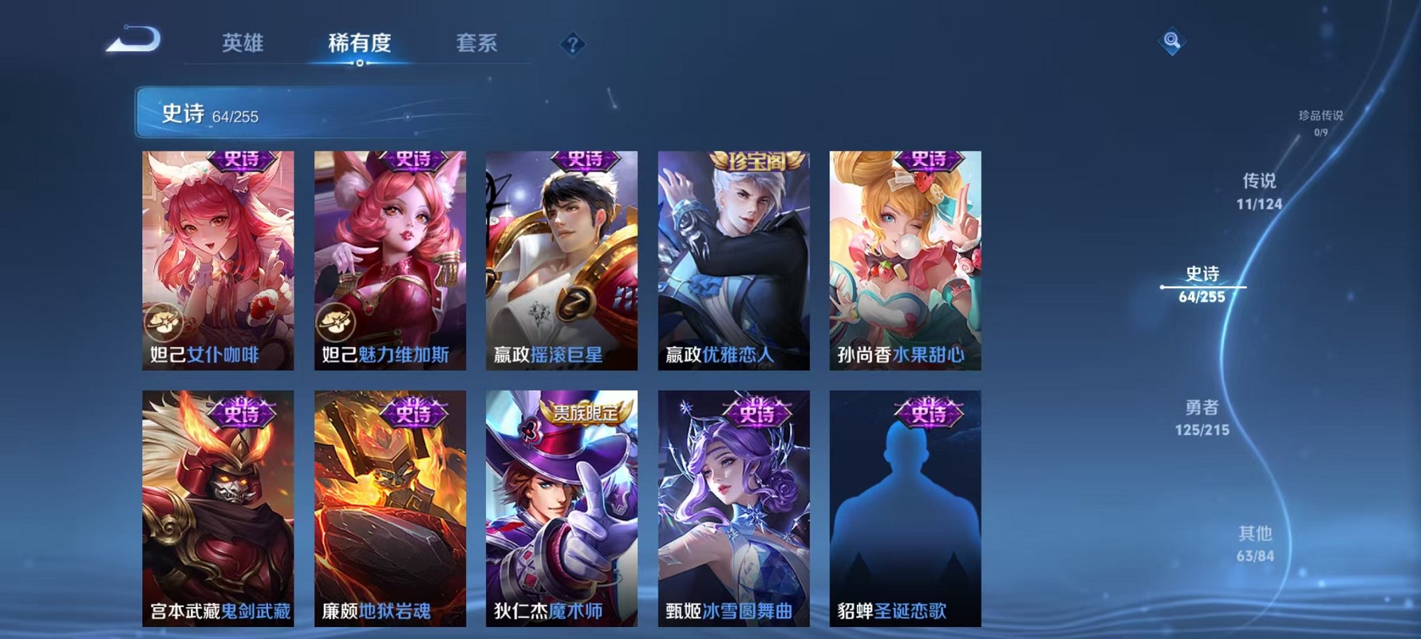 WZCMW3214975王者荣耀账号详情图4 WZCMW3214975王者荣耀账号详情图4