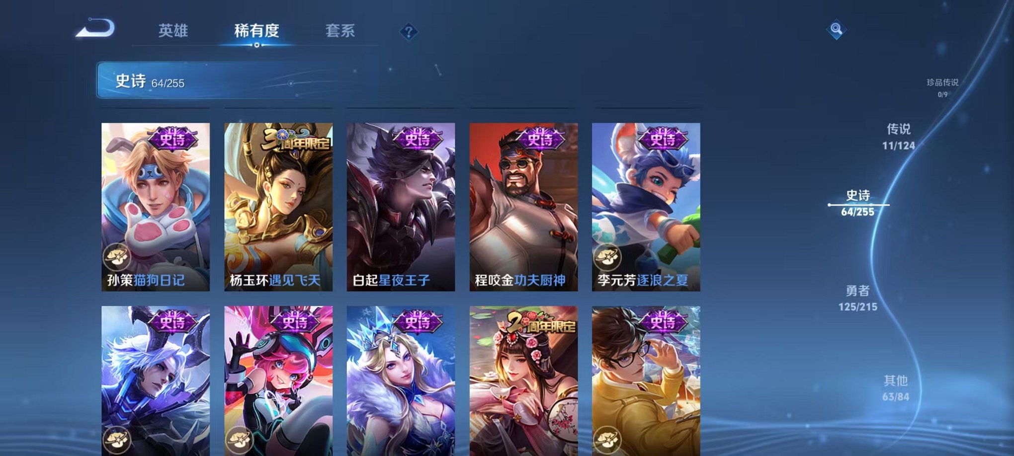WZCMW3214975王者荣耀账号详情图5 WZCMW3214975王者荣耀账号详情图5