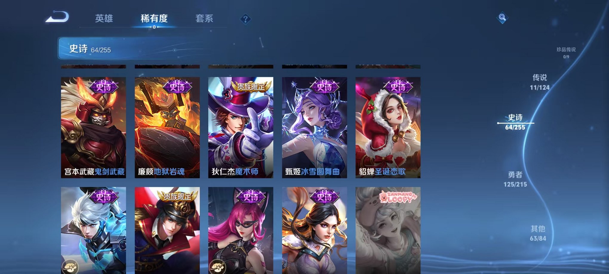 WZCMW3214975王者荣耀账号详情图6 WZCMW3214975王者荣耀账号详情图6
