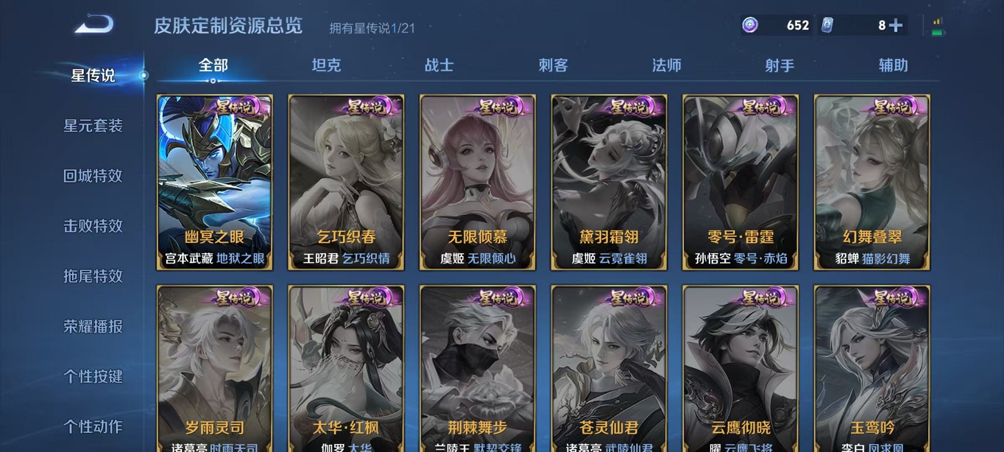 WZCMW3214975王者荣耀账号详情图7 WZCMW3214975王者荣耀账号详情图7