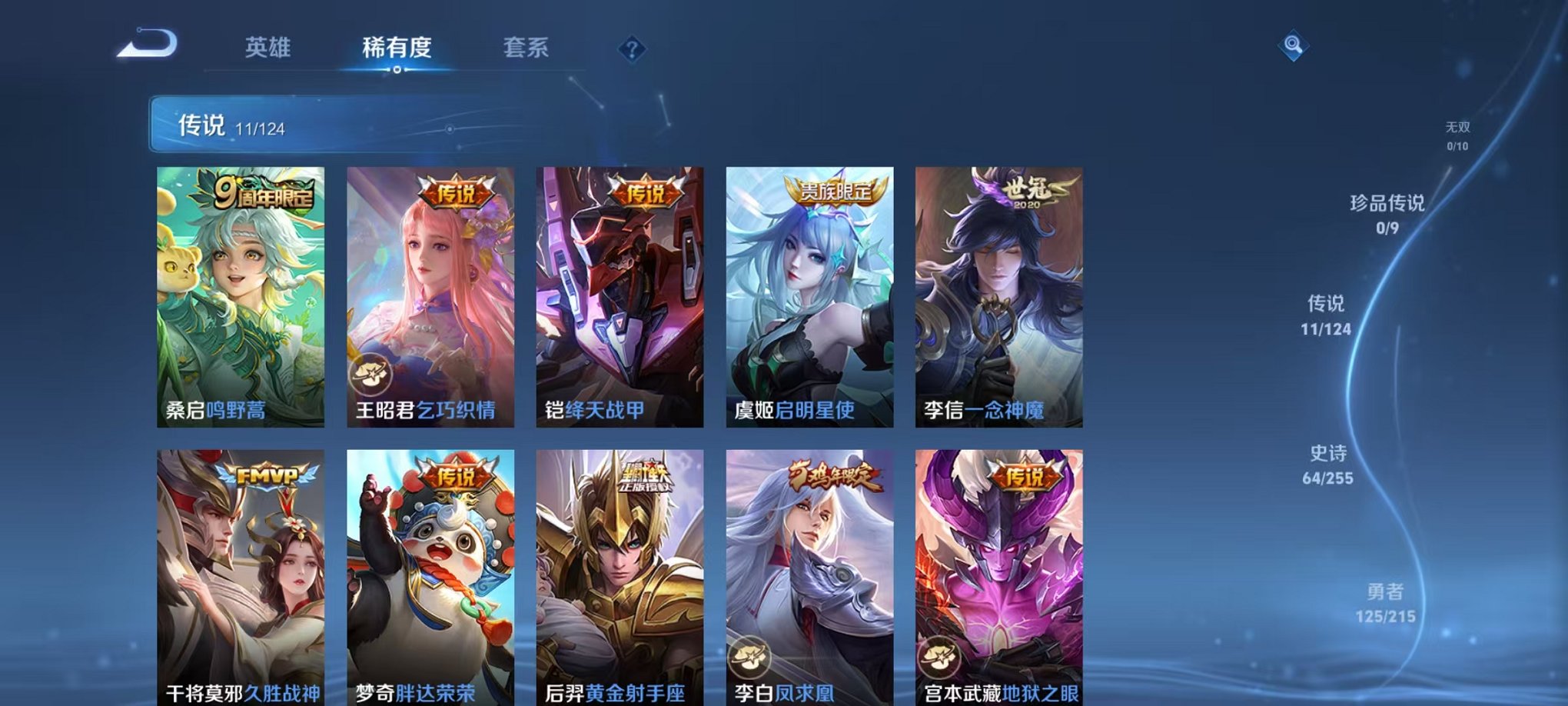 WZCMW3214975王者荣耀账号详情图8 WZCMW3214975王者荣耀账号详情图8