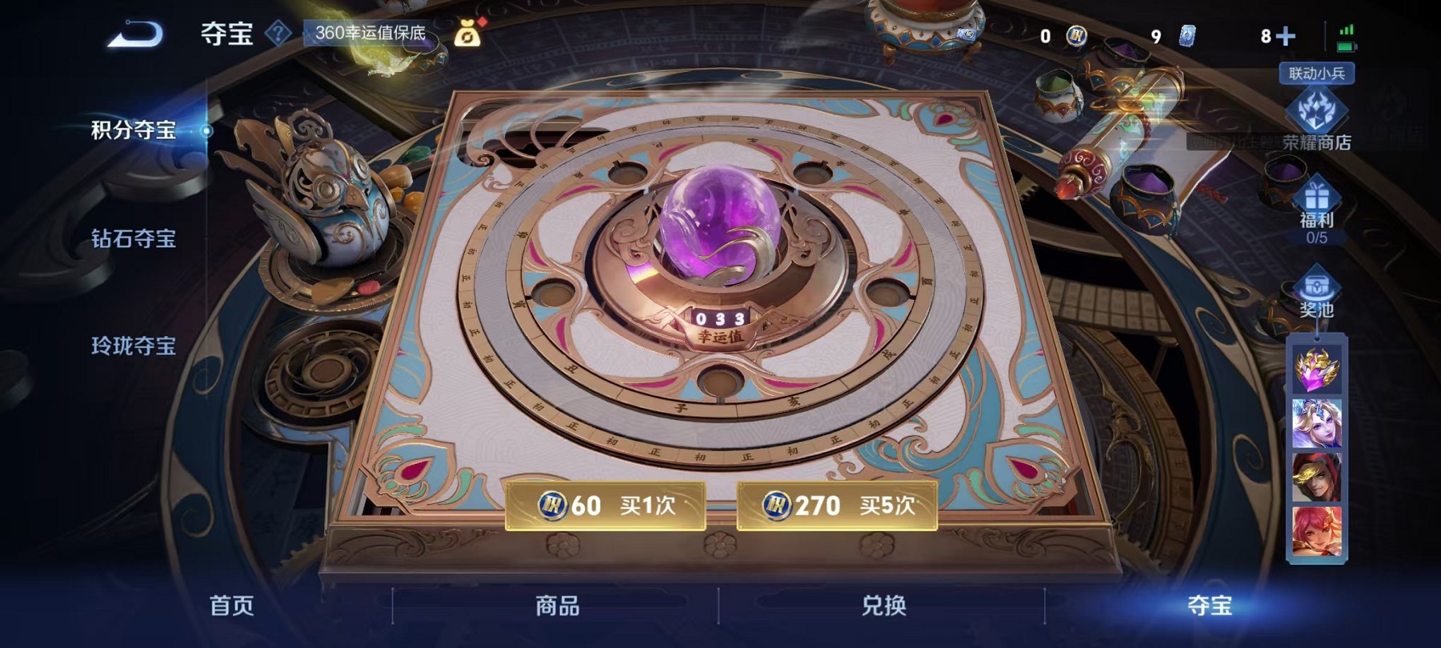WZCMW3214975王者荣耀账号详情图10 WZCMW3214975王者荣耀账号详情图10