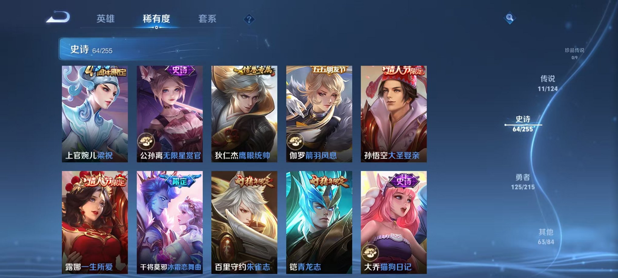 WZCMW3214975王者荣耀账号详情图11 WZCMW3214975王者荣耀账号详情图11