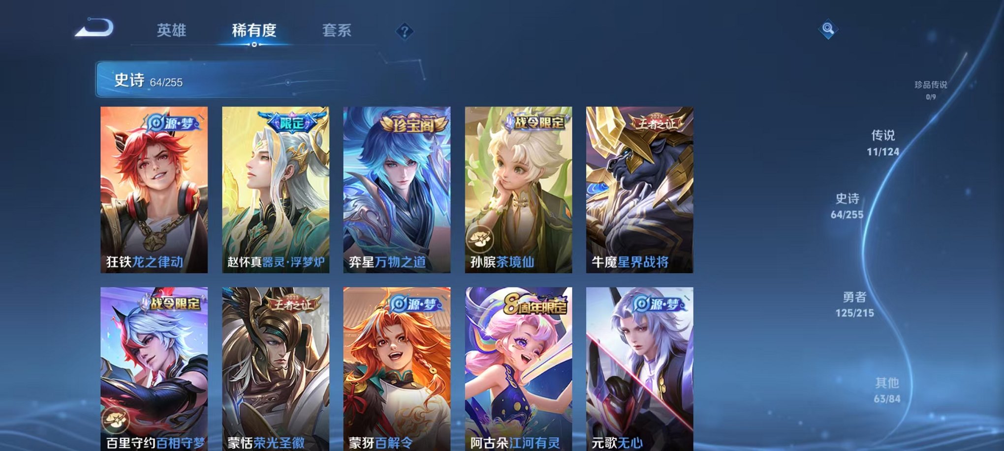 WZCMW3214975王者荣耀账号详情图12 WZCMW3214975王者荣耀账号详情图12