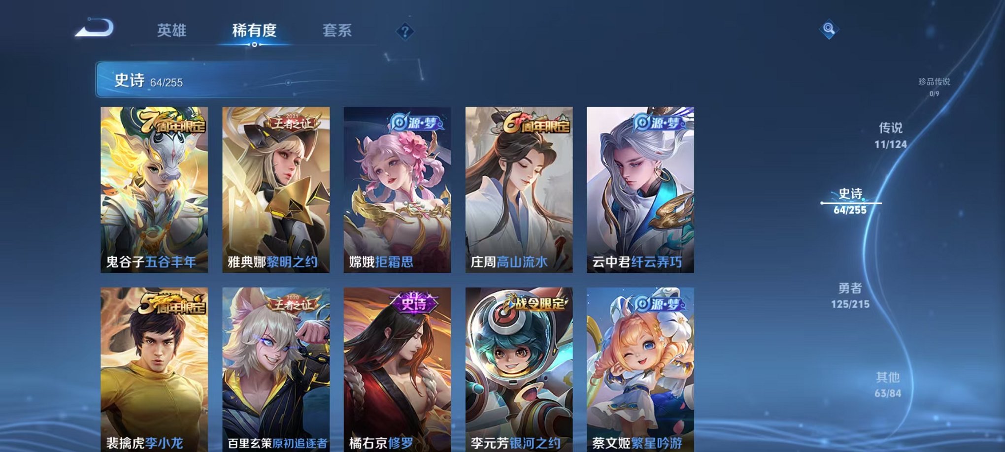 WZCMW3214975王者荣耀账号详情图13 WZCMW3214975王者荣耀账号详情图13