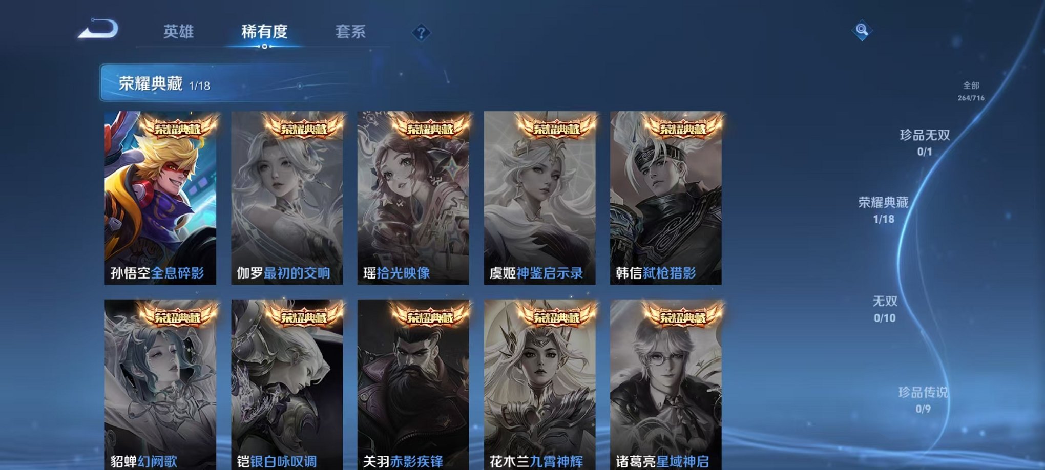 WZCMW3214975王者荣耀账号详情图14 WZCMW3214975王者荣耀账号详情图14