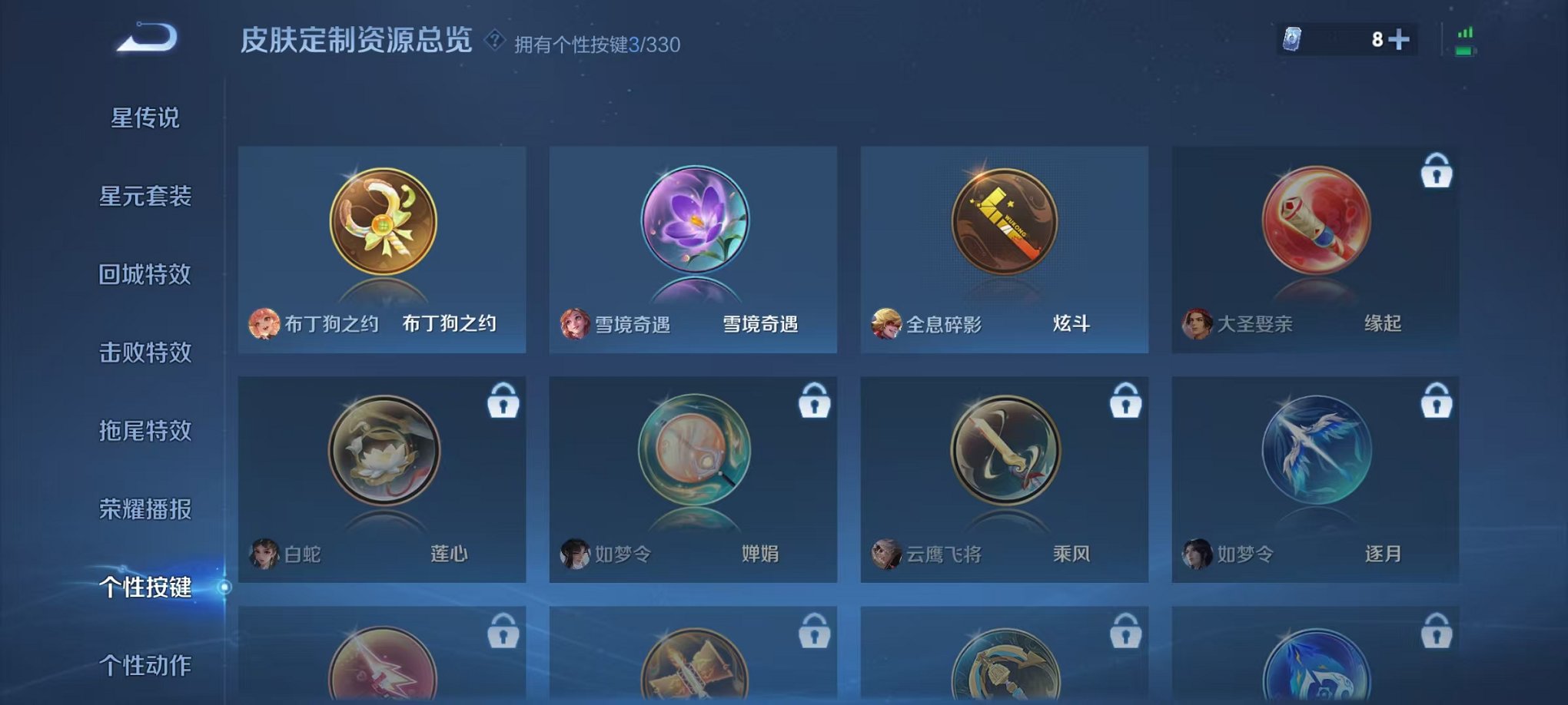 WZCMW3214975王者荣耀账号详情图15 WZCMW3214975王者荣耀账号详情图15