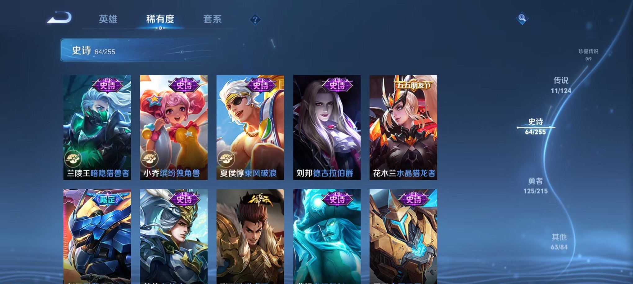 WZCMW3214975王者荣耀账号详情图16 WZCMW3214975王者荣耀账号详情图16