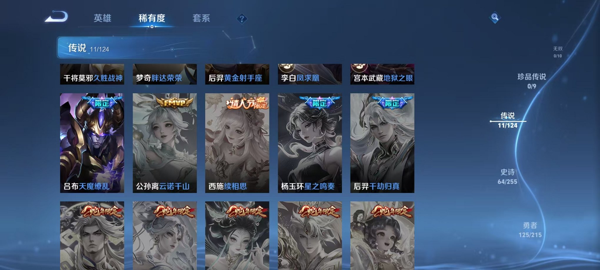 WZCMW3214975王者荣耀账号详情图17 WZCMW3214975王者荣耀账号详情图17