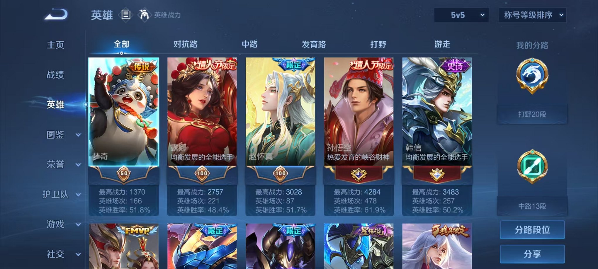 WZCMW3214975王者荣耀账号详情图18 WZCMW3214975王者荣耀账号详情图18