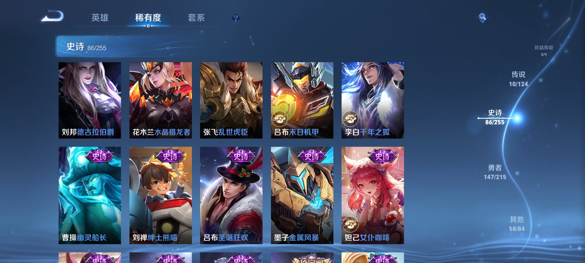 WZCMW3215020王者荣耀账号详情图4 WZCMW3215020王者荣耀账号详情图4