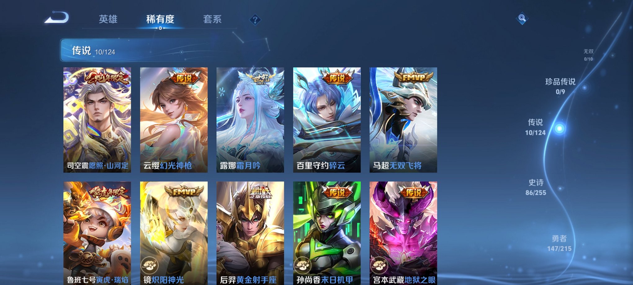 WZCMW3215020王者荣耀账号详情图8 WZCMW3215020王者荣耀账号详情图8